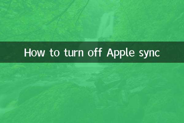 Apple 동기화를 끄는 방법