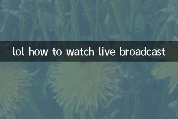 lol how to watch live broadcast