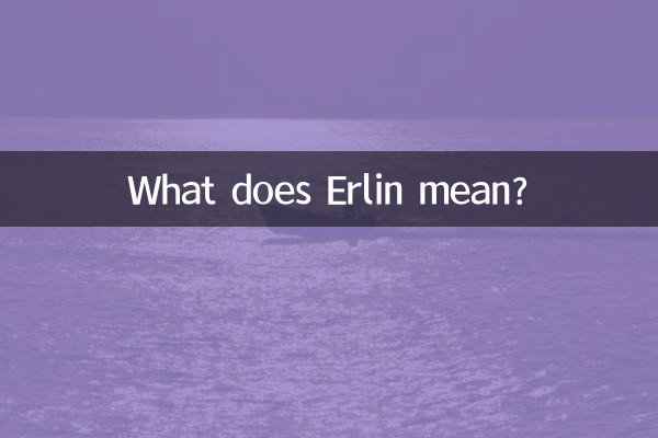 Erlin은 무슨 뜻인가요?