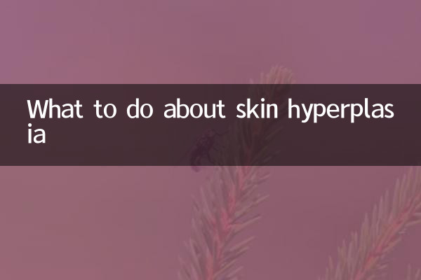 در مورد هیپرپلازی پوست چه باید کرد؟