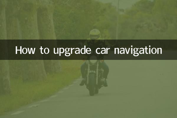 How to upgrade car navigation