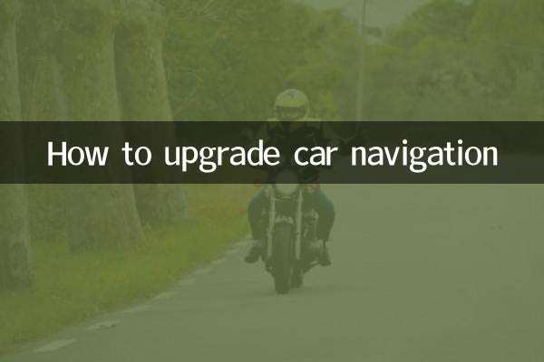 How to upgrade car navigation