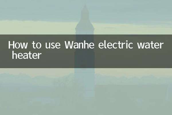 완허전기온수기 사용법