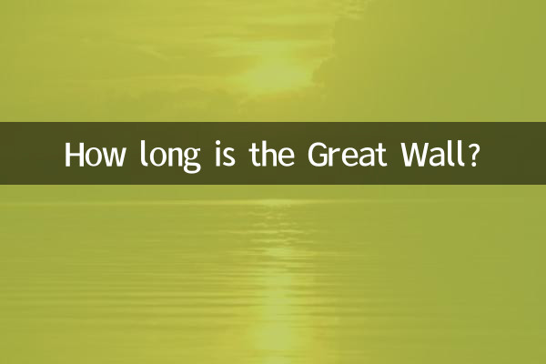How long is the Great Wall?