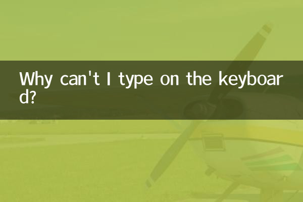 Почему я не могу печатать на клавиатуре?