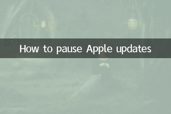 كيفية إيقاف تحديثات Apple مؤقتًا