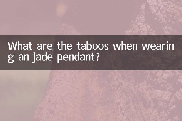 هنگام پوشیدن آویز یشمی چه تابوهایی وجود دارد؟