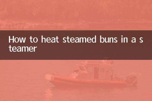 蒸锅怎么热馒头