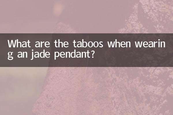 هنگام پوشیدن آویز یشمی چه تابوهایی وجود دارد؟