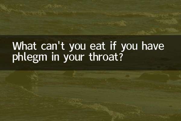 اگر در گلو خلط دارید چه چیزهایی نمی توانید بخورید؟