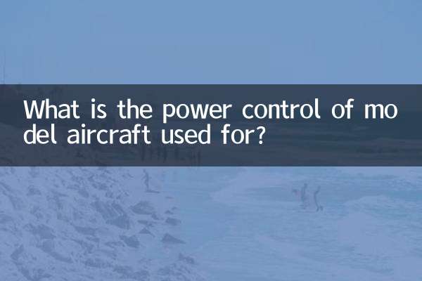 What is the power control of model aircraft used for?