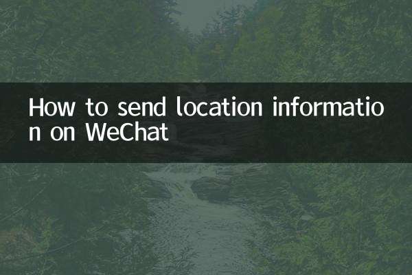 Come inviare informazioni sulla posizione su WeChat