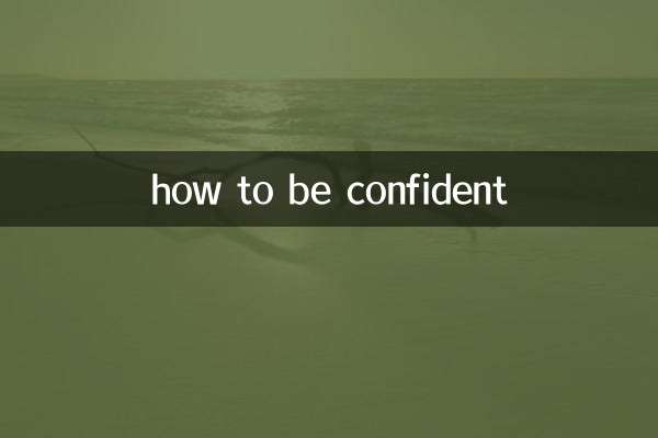 자신감을 갖는 방법