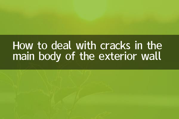 Come trattare le crepe nel corpo principale del muro esterno