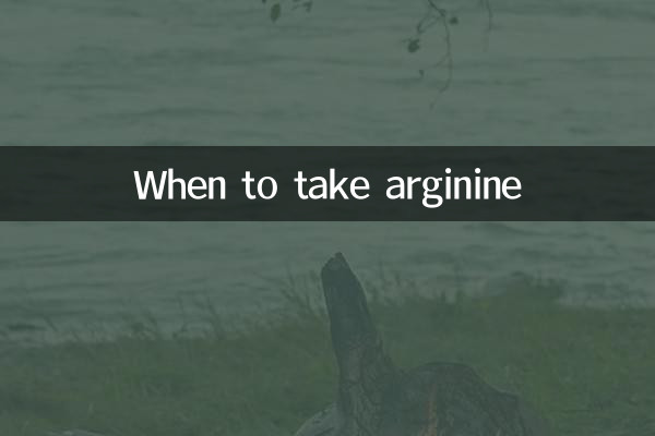 아르기닌을 섭취해야 하는 경우