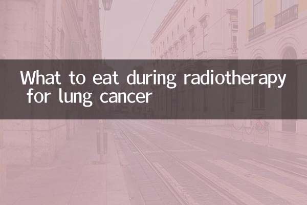 ماذا نأكل أثناء العلاج الإشعاعي لسرطان الرئة؟