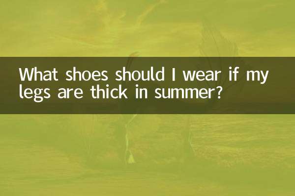 What shoes should I wear if my legs are thick in summer?