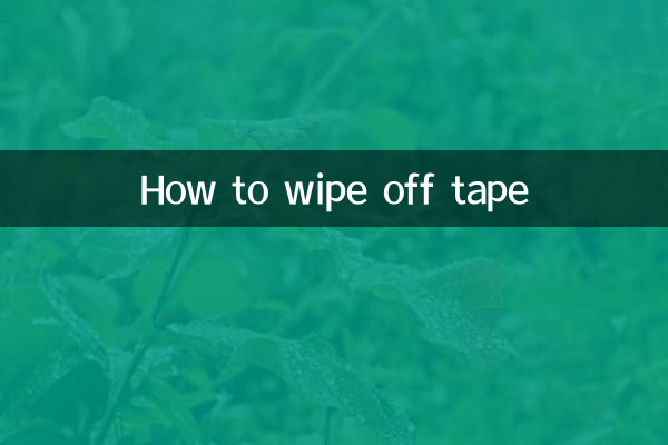 কিভাবে টেপ বন্ধ মুছা