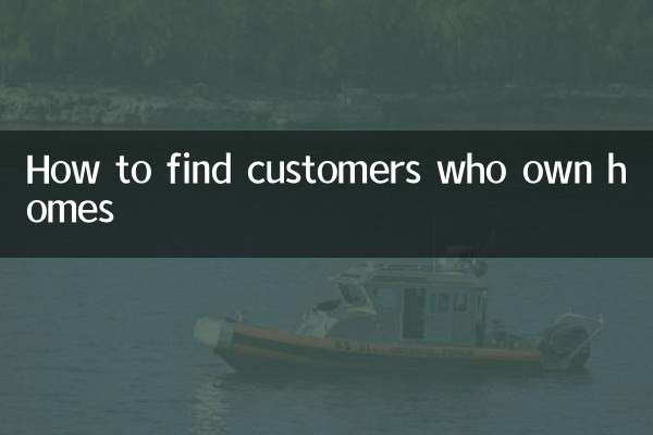 كيفية العثور على العملاء الذين يمتلكون منازل