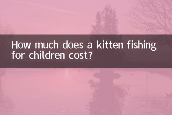 बच्चों के लिए बिल्ली के बच्चे को मछली पकड़ने में कितना खर्च आता है?