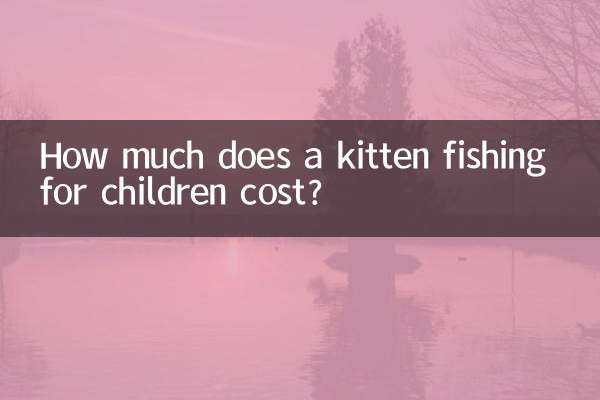 बच्चों के लिए बिल्ली के बच्चे को मछली पकड़ने में कितना खर्च आता है?