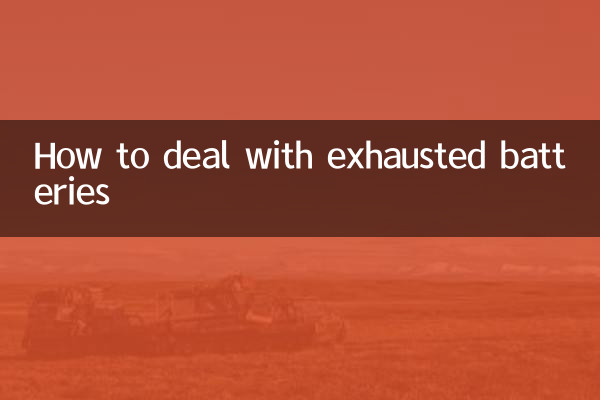 কিভাবে ক্লান্ত ব্যাটারি মোকাবেলা করতে