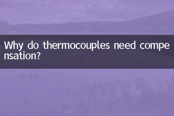چرا ترموکوپل ها به جبران نیاز دارند؟