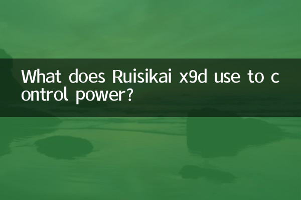 What does Ruisikai x9d use to control power?