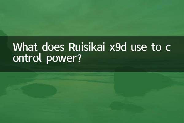 What does Ruisikai x9d use to control power?