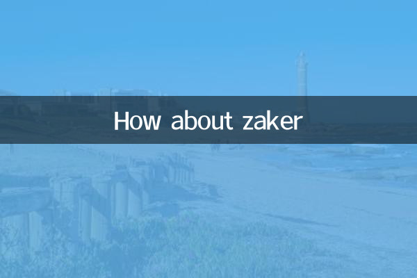 Zaker는 어떻습니까