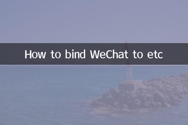 How to bind WeChat to etc