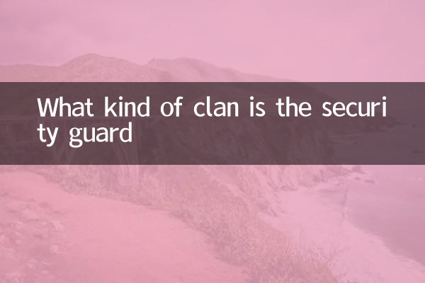 What kind of clan is the security guard