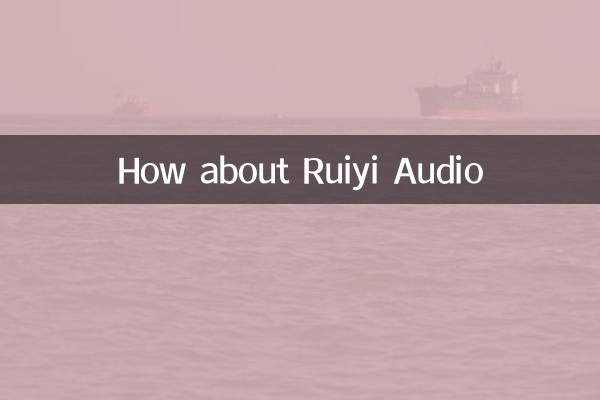 Как насчет ruiyi audio