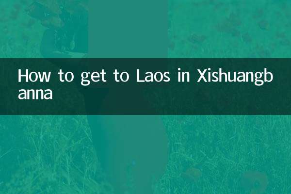 Xishuangbanna में Laos कैसे प्राप्त करें