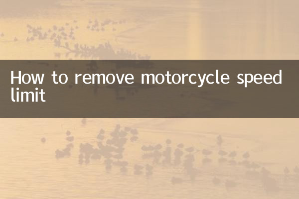 نحوه حذف محدودیت سرعت موتور سیکلت