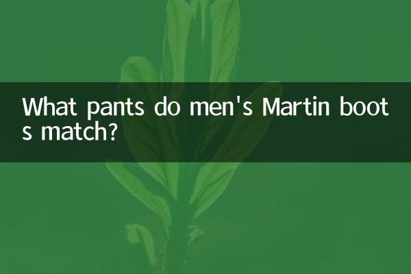 What pants do men's Martin boots match?