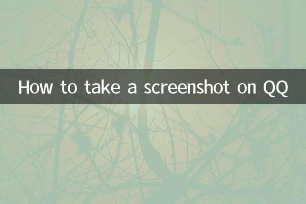 How to take a screenshot on QQ