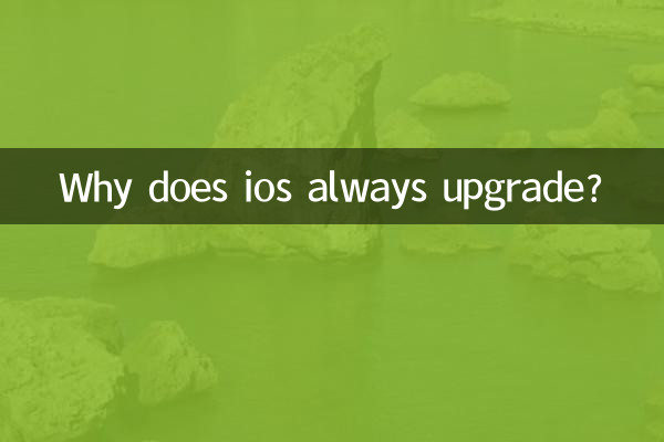 Why does ios always upgrade?