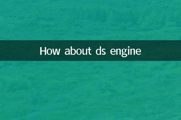 How about ds engine