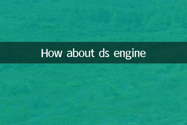 How about ds engine