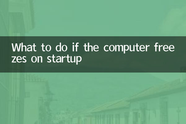 What to do if the computer freezes on startup