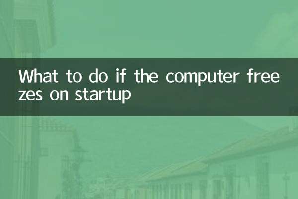 What to do if the computer freezes on startup