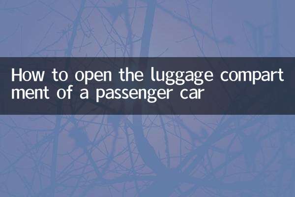 How to open the luggage compartment of a passenger car