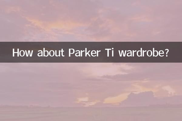 Parker Ti 옷장은 어떻습니까?