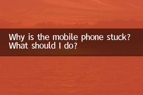 Why is the mobile phone stuck? What should I do?