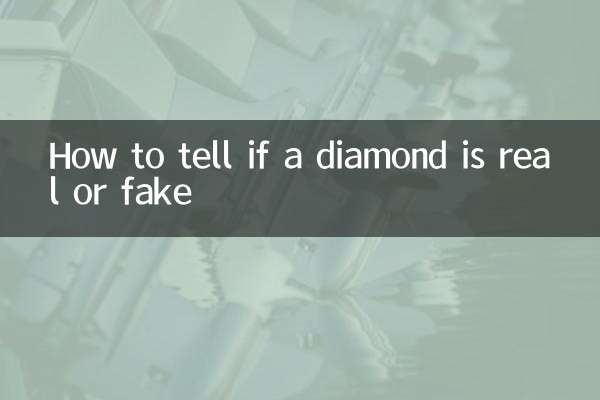 怎麼判斷鑽石真假