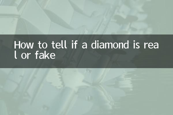 怎麼判斷鑽石真假