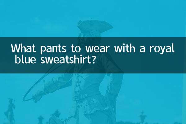 একটি রাজকীয় নীল sweatshirt সঙ্গে কি প্যান্ট পরতে?