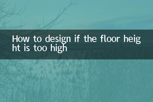 How to design if the floor height is too high