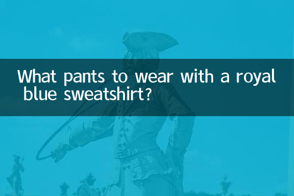 একটি রাজকীয় নীল sweatshirt সঙ্গে কি প্যান্ট পরতে?
